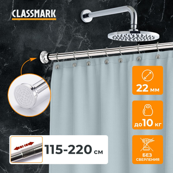 Карниз для ванной гладкий 1 ряд CLASSMARK Прямой - купить по доступным ...