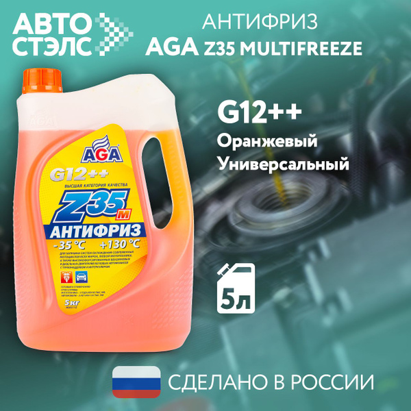 Антифриз AGA 002_оранжевый, Готовый раствор купить по выгодной цене в ...