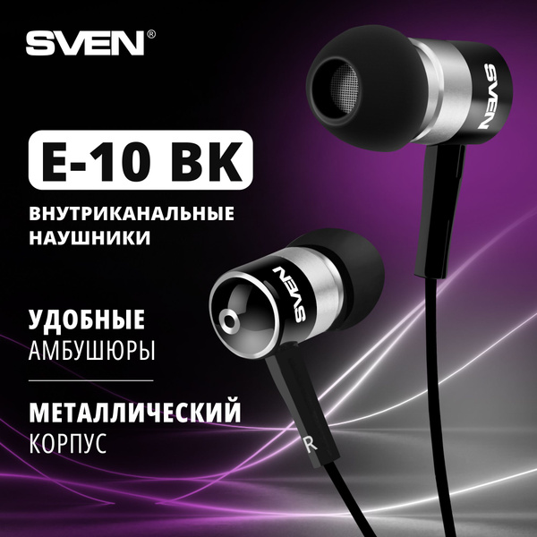 Наушники Вкладыши Sven E-10 BK - купить по доступным ценам в интернет ...