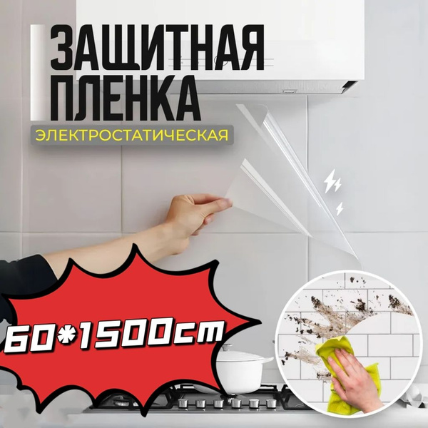 Пленка пищевая для горячего столах 60 см - купить по выгодной цене в ...