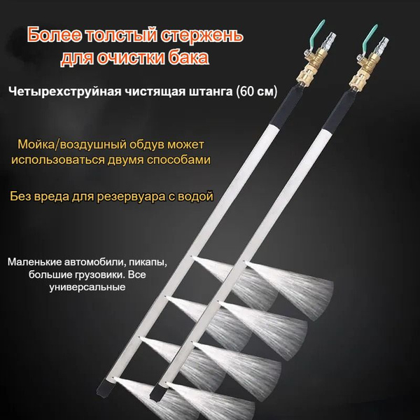 Насадка для автомойки (60 см) - купить в интернет-магазине OZON с ...