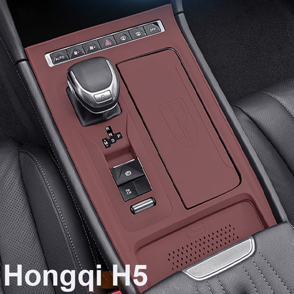 Hongqi H5 Силиконовая накладка для защиты приборной панели центрального ...
