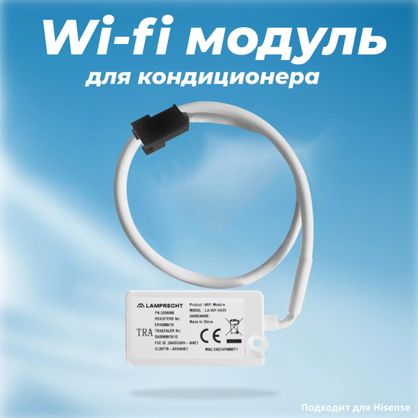 Wi-Fi USB модуль для кондиционера LA-WF-HS01 - купить с доставкой по ...