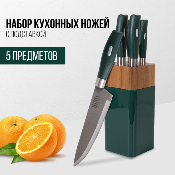 Набор кухонных ножей купить по низкой цене с доставкой в интернет ...