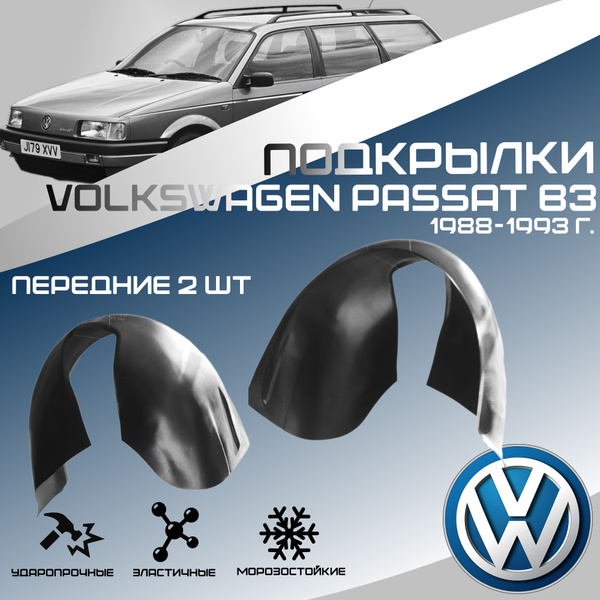 Подкрылки передние для автомобиля Volkswagen Passat B 3 1988-1993 ...