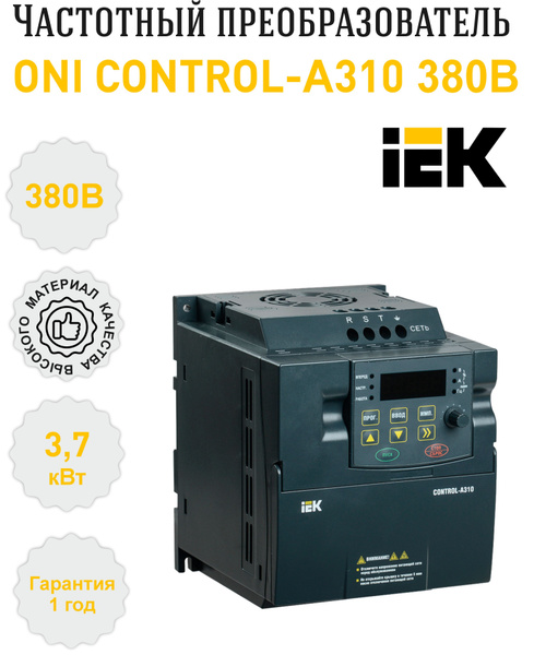 Iek a310. Iek a310