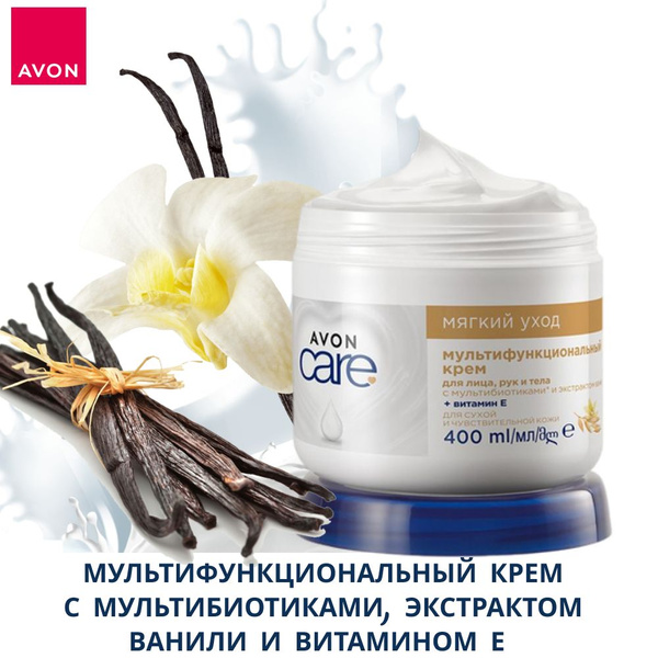 AVON/Эйвон Крем для лица, рук и тела Care (Каре) "Мягкий уход", 400мл ...