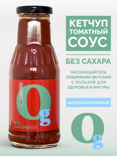 Zero Соусы Купить В Новосибирске