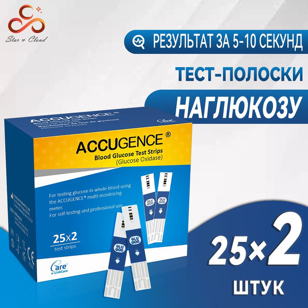 Тест- полоски GOD на глюкозу AccuGence (подходят к AccuGence), 50 шт в ...