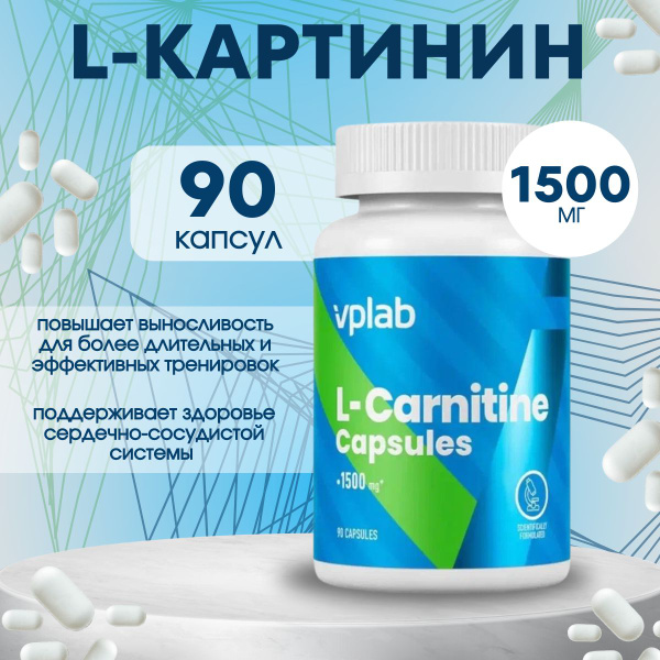 VPlab L-Карнитин 1500 мг 90 капсул - купить с доставкой по выгодным ...