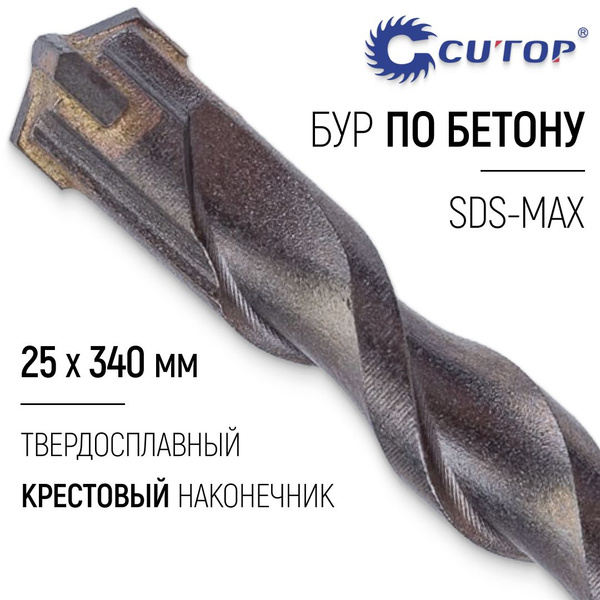 Бур для перфоратора 25 x 340 мм по бетону SDS-Max с крестовым ...