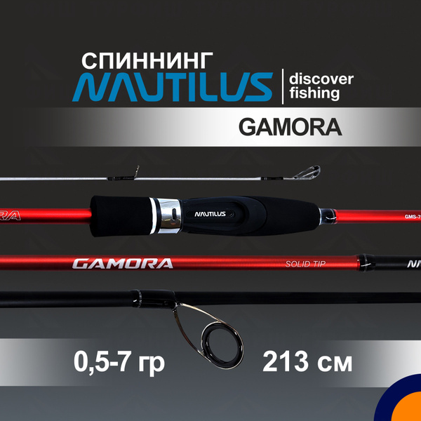 Спиннинг Nautilus GAMORA Solid купить по выгодным ценам в интернет ...