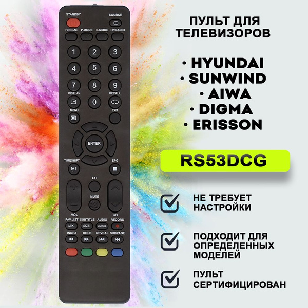 Пульт ДУ HUAYU Пульт для телевизоров HYUNDAI SUNWIND AIWA DIGMA ERISSON ...