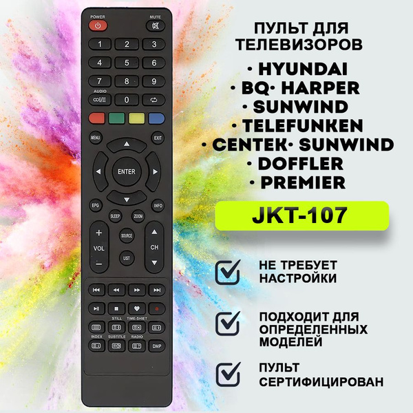 Пульт ДУ HUAYU Пульт для телевизоров HYUNDAI JKT-107 LCD SMART TV (H ...