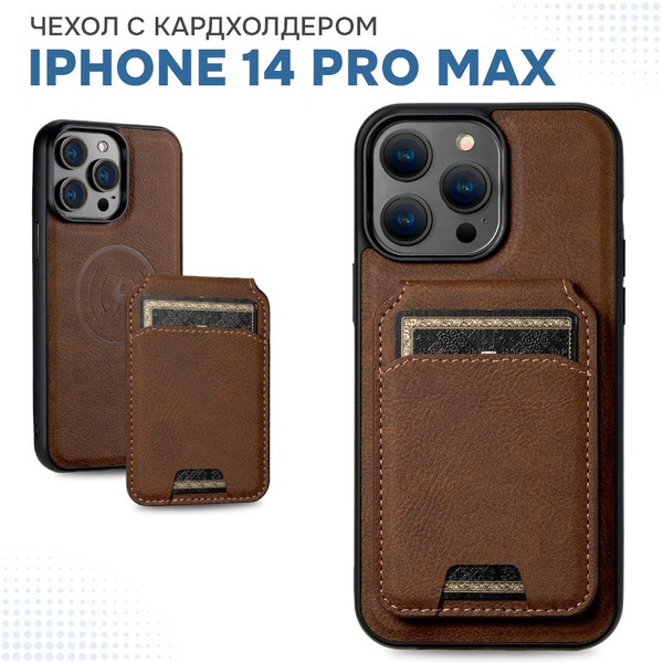 Кожаный чехол для телефона IPhone 14 Pro Max с магнитным картхолдером ...