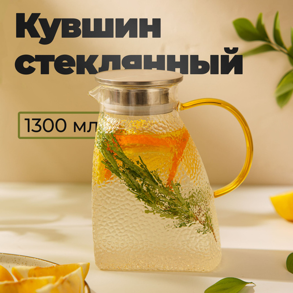 Кувшин для воды стеклянный с крышкой Magistro "Сара", 1.3 л, прозрачный ...