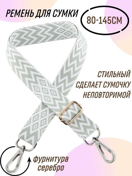 Плечевой ремень Ремень для сумки - купить по низким ценам в интернет ...