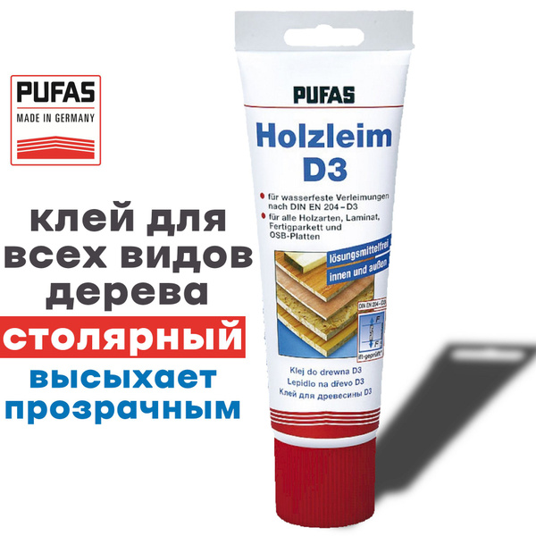 Клей для дерева, Pufas Holzleim D3, 250 г.столярный (для мебели, для ...