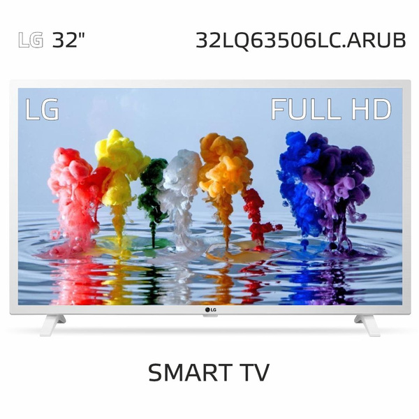 Купить телевизор LG 32LQ63806LC.ARUB 32" - купить с доставкой по ...