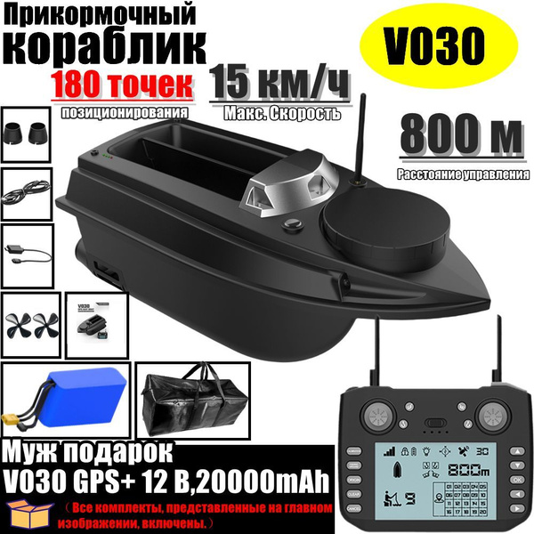 Прикормочный кораблик купить на OZON по низкой цене (1817162150)