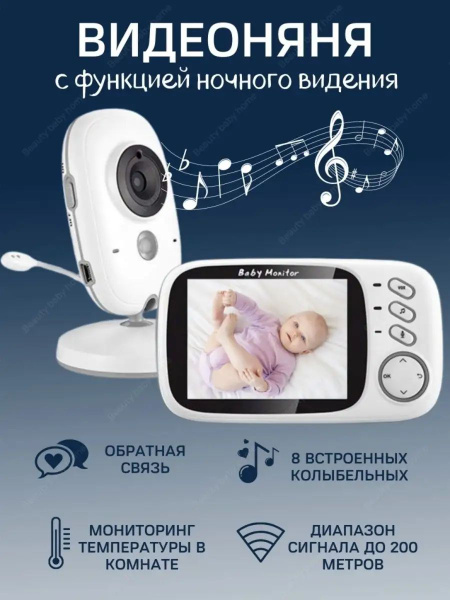 Видеоняня поворотная с монитором / Радионяня с камерой купить на OZON ...