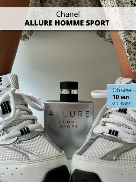 Chanel Allure Homme Sport, отливант Туалетная вода 10 мл (1633060214)