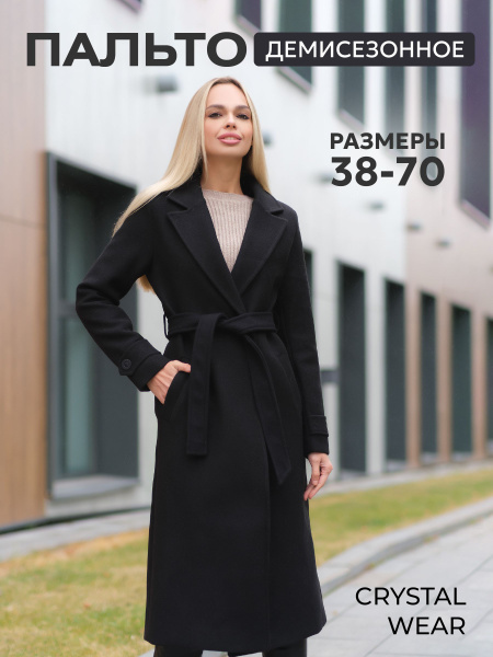 Пальто Crystal Wear, Демисезон, размер 56, цвет черный, Шерсть - купить ...