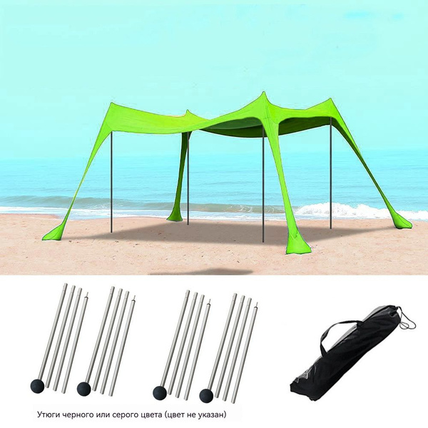 Тент от солнца пляжный кемпинговая палатка, удобное хранение, подходит ...
