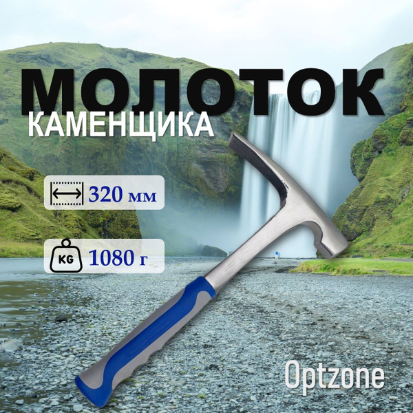 Молоток геологический, золотодобывающий каменщика цельнометаллический ...