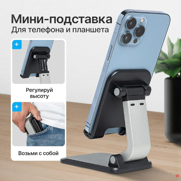 Складной держатель для телефона - купить с доставкой по выгодным ценам ...