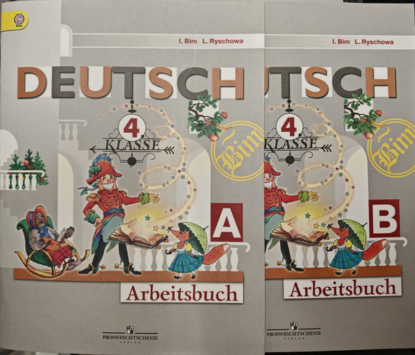 Deutsch: 4 Klasse: Arbeitsbuch / Немецкий язык. 4 класс. Рабочая ...