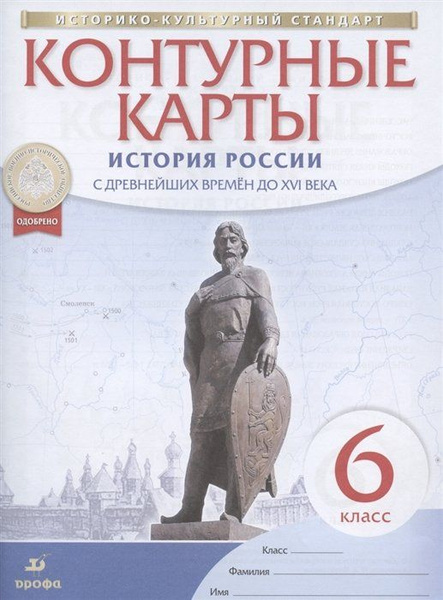 История россии 6 класс контурные карты распечатать