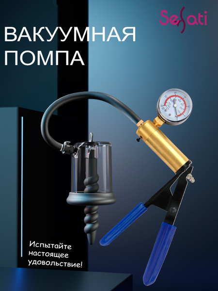 Вакуумная помпа купить на OZON по низкой цене (1775684341)