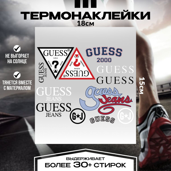 Термонаклейки на одежду, термотрансферная наклейка набор GUESS - купить ...