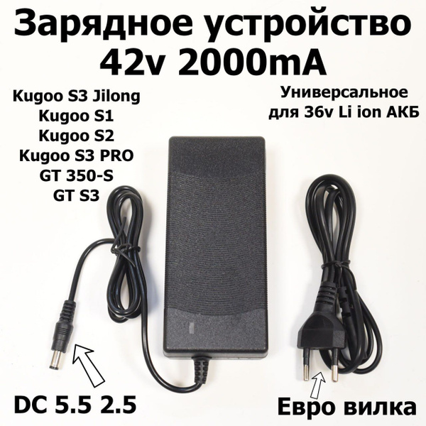 Характеристики Зарядное устройство для электросамоката 42V 2A (36V ...