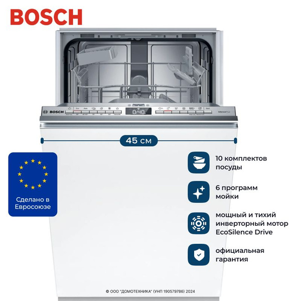 Посудомоечная машина BOSCH SPH4HKX10E, встраиваемая, 45 см, скользящий ...