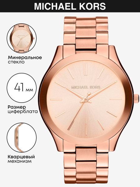 Часы наручные Michael Kors Runway MK3197 купить на OZON по низкой цене ...