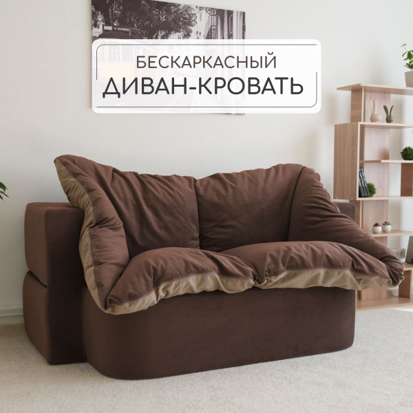 Бескаркасный диван Div-one Диван, Велюр искусственный, Микровелюр ...
