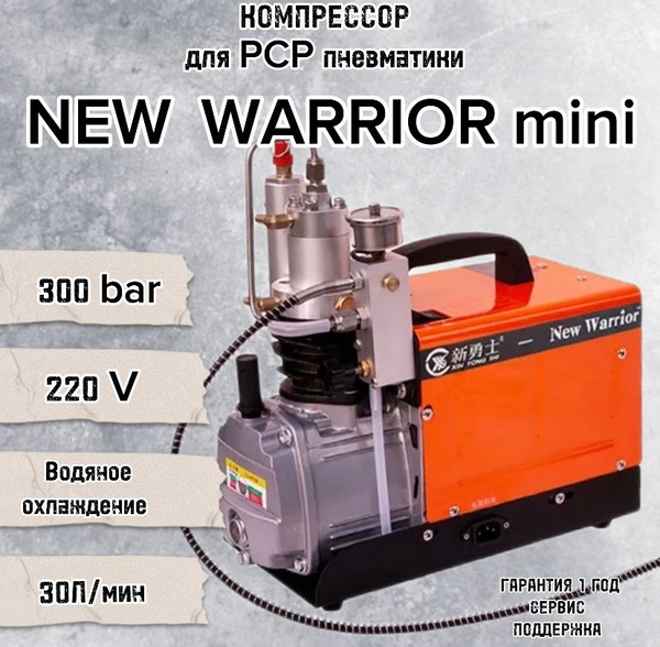 Компрессор высокого давления для PCP New Warrior Mini купить на OZON по ...