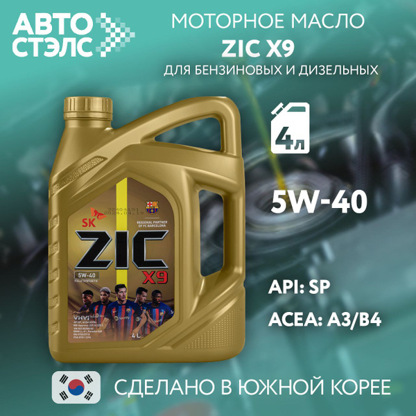 Масло моторное ZIC 5W-40 Синтетическое - купить в интернет-магазине ...