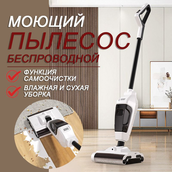 Характеристики Пылесос моющий COUSS RS900,для сухой и влажной уборки,со ...