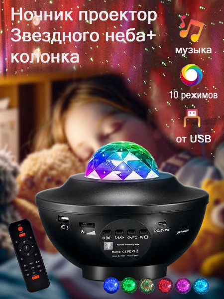 Ночник звездное небо Cubris проектор северного сияния с эффектом ...