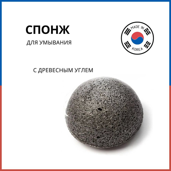 Спонж конняку с древесным углем The Saem 100% Charcoal Jelly Cleansing ...
