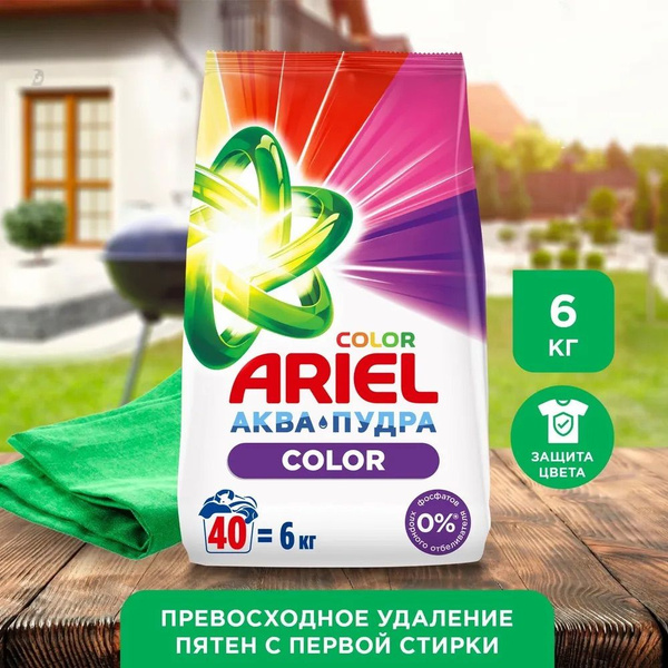 Ariel Стиральный порошок 6000 г 40 стирок Для спортивной одежды, Для ...