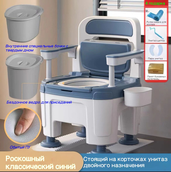 кресло туалет для пожилых людей - купить с доставкой по выгодным ценам ...