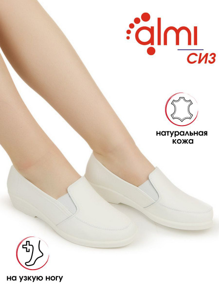 Туфли Алми - купить с доставкой по выгодным ценам в интернет-магазине ...