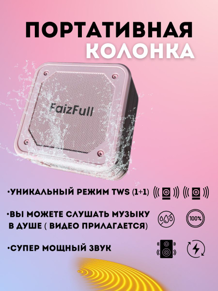 Колонка / Колонка портативная блютус 5.0, беспроводная с мощным ...