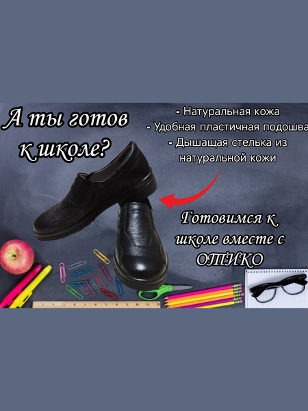 Полуботинки ОТИКО - купить с доставкой по выгодным ценам в интернет ...