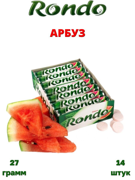 Rondo Арбуз драже 27г 14шт - купить с доставкой по выгодным ценам в ...