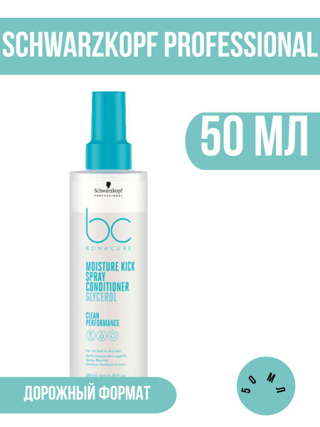 Schwarzkopf Professional Bonacure Спрей Кондиционер увлажняющий ...
